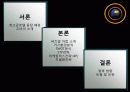 Burj-al-arab(버즈 알 아랍) 호텔 브랜드 및 경영전략 사례, 마케팅, SWOT, 두바이 7성급 호텔, 거시환경분석, STP, 4P, 차별화전략, 애드워드권, 전망, 비평.ppt 2페이지