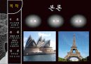Burj-al-arab(버즈 알 아랍) 호텔 브랜드 및 경영전략 사례, 마케팅, SWOT, 두바이 7성급 호텔, 거시환경분석, STP, 4P, 차별화전략, 애드워드권, 전망, 비평.ppt 5페이지