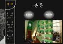 Burj-al-arab(버즈 알 아랍) 호텔 브랜드 및 경영전략 사례, 마케팅, SWOT, 두바이 7성급 호텔, 거시환경분석, STP, 4P, 차별화전략, 애드워드권, 전망, 비평.ppt 6페이지