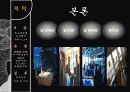 Burj-al-arab(버즈 알 아랍) 호텔 브랜드 및 경영전략 사례, 마케팅, SWOT, 두바이 7성급 호텔, 거시환경분석, STP, 4P, 차별화전략, 애드워드권, 전망, 비평.ppt 7페이지
