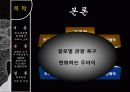 Burj-al-arab(버즈 알 아랍) 호텔 브랜드 및 경영전략 사례, 마케팅, SWOT, 두바이 7성급 호텔, 거시환경분석, STP, 4P, 차별화전략, 애드워드권, 전망, 비평.ppt 9페이지