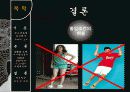 Burj-al-arab(버즈 알 아랍) 호텔 브랜드 및 경영전략 사례, 마케팅, SWOT, 두바이 7성급 호텔, 거시환경분석, STP, 4P, 차별화전략, 애드워드권, 전망, 비평.ppt 15페이지