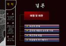 Burj-al-arab(버즈 알 아랍) 호텔 브랜드 및 경영전략 사례, 마케팅, SWOT, 두바이 7성급 호텔, 거시환경분석, STP, 4P, 차별화전략, 애드워드권, 전망, 비평.ppt 16페이지