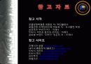 Burj-al-arab(버즈 알 아랍) 호텔 브랜드 및 경영전략 사례, 마케팅, SWOT, 두바이 7성급 호텔, 거시환경분석, STP, 4P, 차별화전략, 애드워드권, 전망, 비평.ppt 17페이지