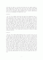 [A+] 호텔 주장관리 연구 및 사례 분석 : W 서울 워커힐 호텔 - WOO Bar & 그랜드 인터컨티넨탈 서울 호텔 - BLUSH Bar (주장의 유형,  메뉴계획, 주장의 조직) 7페이지