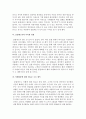 [A+] 클럽메드 (Club-Med) 성공 경영전략 분석 4페이지