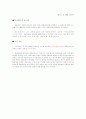 [A+] 국내 리조트의 발전역사 및 분포 특성  용평리조트  강원랜드  리솜리조트  디오션리조트  우리나라리조트  대한민국리조트  리조트순위  휘닉스파크  체인리조트  대형리조트 6페이지