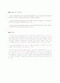 [A+] 국내 리조트의 발전역사 및 분포 특성  용평리조트  강원랜드  리솜리조트  디오션리조트  우리나라리조트  대한민국리조트  리조트순위  휘닉스파크  체인리조트  대형리조트 8페이지