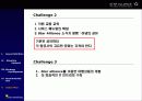 [A+] STAR Alliance (스타얼라이언스) 지속적 우위를 위한 전략보고서 (항공사간 제휴, ANA) 20페이지
