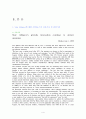 [A+] 스타얼라이언스 (Star Alliance) (글로벌얼라이언스, 아시아나항공, 항공사제휴, SWOT분석, 루프트한자, 유나이티드항공, 에어뉴질랜드, ANA, 스팬에어) 4페이지