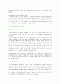 [A+] 스타얼라이언스 (Star Alliance) (글로벌얼라이언스, 아시아나항공, 항공사제휴, SWOT분석, 루프트한자, 유나이티드항공, 에어뉴질랜드, ANA, 스팬에어) 9페이지