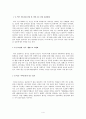 [A+] 피자스쿨(PIZZASCHOOL) 마케팅 및 경영전략 (피자시장현황, 저가피자, TAKE-OUT, STP, SWOT, 향후전망, 미래, 점포입지평가, 문제점, 개선방안) 4페이지