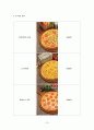 [A+] 피자스쿨(PIZZASCHOOL) 마케팅 및 경영전략 (피자시장현황, 저가피자, TAKE-OUT, STP, SWOT, 향후전망, 미래, 점포입지평가, 문제점, 개선방안) 10페이지