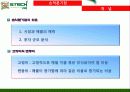 [A+] 손익 분기점의 개념과 이해 (개념, 제반사항, 고정비 & 변동비, 월 매출 이익 산정) 3페이지