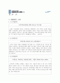 [A+] 대한항공 마케팅 및 경영전략 (시장현황분석, SWOT, 7PS, STP분석, 경쟁사분석, 외부마케팅, 내부마케팅, 기업철학) 4페이지