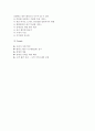 [A+] 대한항공 마케팅 및 경영전략 (시장현황분석, SWOT, 7PS, STP분석, 경쟁사분석, 외부마케팅, 내부마케팅, 기업철학) 18페이지
