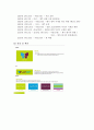[A+] 대한항공 마케팅 및 경영전략 (시장현황분석, SWOT, 7PS, STP분석, 경쟁사분석, 외부마케팅, 내부마케팅, 기업철학) 29페이지