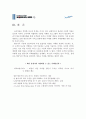 [A+] 대한항공 마케팅 및 경영전략 (시장현황분석, SWOT, 7PS, STP분석, 경쟁사분석, 외부마케팅, 내부마케팅, 기업철학) 30페이지