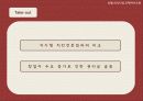 [A+] 저가피자의 혁명 '피자스쿨' 경영전략 분석  마케팅  경쟁력  STP  SWOT  4P  국내 피자시장현황  저가형치킨  뽕뜨락피자  피자시장전망  향후  미래 8페이지