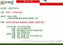 [A+] 스텍 STTECH (저가형 스테이크) 사업설명회 (경영전략, STP, SWOT, 4P, 사업설명회, 시장환경분석, 메뉴소개, 경쟁력, 상권분석, 마케팅전략 사업분석, 청주가경동상권, 손익계산서, 청주상권).ppt 4페이지