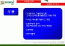 [A+] 스텍 STTECH (저가형 스테이크) 사업설명회 (경영전략, STP, SWOT, 4P, 사업설명회, 시장환경분석, 메뉴소개, 경쟁력, 상권분석, 마케팅전략 사업분석, 청주가경동상권, 손익계산서, 청주상권).ppt 34페이지
