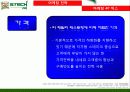 [A+] 스텍 STTECH (저가형 스테이크) 사업설명회 (경영전략, STP, SWOT, 4P, 사업설명회, 시장환경분석, 메뉴소개, 경쟁력, 상권분석, 마케팅전략 사업분석, 청주가경동상권, 손익계산서, 청주상권).ppt 35페이지