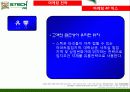 [A+] 스텍 STTECH (저가형 스테이크) 사업설명회 (경영전략, STP, SWOT, 4P, 사업설명회, 시장환경분석, 메뉴소개, 경쟁력, 상권분석, 마케팅전략 사업분석, 청주가경동상권, 손익계산서, 청주상권).ppt 37페이지