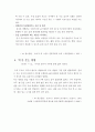 [A+] 우리나라 유동식(죽) 조사보고서 (응이, 미음, 죽의 역사, 죽의 효능, 죽의 장점, 죽 쑤는방법, 죽의 종류, 죽 제조법, 영양가, 죽의 발달, 호박죽, 단팥죽) 6페이지