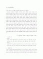 [A+] 우리나라 유동식(죽) 조사보고서 (응이, 미음, 죽의 역사, 죽의 효능, 죽의 장점, 죽 쑤는방법, 죽의 종류, 죽 제조법, 영양가, 죽의 발달, 호박죽, 단팥죽) 7페이지