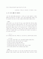 [A+] 우리나라 유동식(죽) 조사보고서 (응이, 미음, 죽의 역사, 죽의 효능, 죽의 장점, 죽 쑤는방법, 죽의 종류, 죽 제조법, 영양가, 죽의 발달, 호박죽, 단팥죽) 8페이지