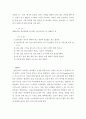 [A+] 우리나라 유동식(죽) 조사보고서 (응이, 미음, 죽의 역사, 죽의 효능, 죽의 장점, 죽 쑤는방법, 죽의 종류, 죽 제조법, 영양가, 죽의 발달, 호박죽, 단팥죽) 9페이지