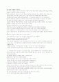 [번역/해석] Principles of Cooking (조리의 원리) - Moist-Heat Cooking (습식조리) & Dry-Heat Cooking (건식조리) 4페이지