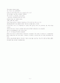 [번역/해석] Principles of Cooking (조리의 원리) - Moist-Heat Cooking (습식조리) & Dry-Heat Cooking (건식조리) 5페이지