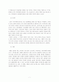 한식의 양념, 고명, 썰기 조사보고서 (우리나라 양념, 고명, 썰기, 조미료, 양념의종류, 양념의기능, 대한민국, 어슷썰기, 깍뚝썰기) 7페이지
