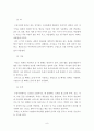 한식의 양념, 고명, 썰기 조사보고서 (우리나라 양념, 고명, 썰기, 조미료, 양념의종류, 양념의기능, 대한민국, 어슷썰기, 깍뚝썰기) 9페이지