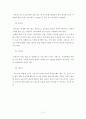 한식의 양념, 고명, 썰기 조사보고서 (우리나라 양념, 고명, 썰기, 조미료, 양념의종류, 양념의기능, 대한민국, 어슷썰기, 깍뚝썰기) 11페이지