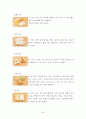 한식의 양념, 고명, 썰기 조사보고서 (우리나라 양념, 고명, 썰기, 조미료, 양념의종류, 양념의기능, 대한민국, 어슷썰기, 깍뚝썰기) 20페이지