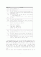 [A+] 한식의 상차림과 식단작성 (상차림 변천사, 상차림종류, 상차리는방법, 상차리는예절, 좋은식단이란, 식단작성순서, 고려사항, 9첩반상, 교자상, 다과상, 돌상차림의 의미) 5페이지