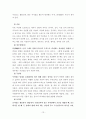 [A+] 한식의 상차림과 식단작성 (상차림 변천사, 상차림종류, 상차리는방법, 상차리는예절, 좋은식단이란, 식단작성순서, 고려사항, 9첩반상, 교자상, 다과상, 돌상차림의 의미) 13페이지