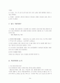 [A+] 한식의 상차림과 식단작성 (상차림 변천사, 상차림종류, 상차리는방법, 상차리는예절, 좋은식단이란, 식단작성순서, 고려사항, 9첩반상, 교자상, 다과상, 돌상차림의 의미) 26페이지