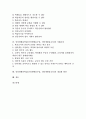 인터넷활용학습(인터넷활용수업, 인터넷활용교육)의 특징과 중요성, 인터넷활용학습(인터넷활용수업, 인터넷활용교육)의 장점과 효과, 인터넷활용학습(인터넷활용수업, 인터넷활용교육) 저해요인과 내실화 방안 분석 2페이지