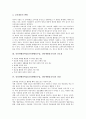 인터넷활용학습(인터넷활용수업, 인터넷활용교육)의 특징과 중요성, 인터넷활용학습(인터넷활용수업, 인터넷활용교육)의 장점과 효과, 인터넷활용학습(인터넷활용수업, 인터넷활용교육) 저해요인과 내실화 방안 분석 5페이지