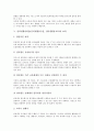 인터넷활용학습(인터넷활용수업, 인터넷활용교육)의 특징과 중요성, 인터넷활용학습(인터넷활용수업, 인터넷활용교육)의 장점과 효과, 인터넷활용학습(인터넷활용수업, 인터넷활용교육) 저해요인과 내실화 방안 분석 6페이지