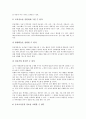 인터넷활용학습(인터넷활용수업, 인터넷활용교육)의 특징과 중요성, 인터넷활용학습(인터넷활용수업, 인터넷활용교육)의 장점과 효과, 인터넷활용학습(인터넷활용수업, 인터넷활용교육) 저해요인과 내실화 방안 분석 7페이지