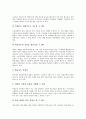 인터넷활용학습(인터넷활용수업, 인터넷활용교육)의 특징과 중요성, 인터넷활용학습(인터넷활용수업, 인터넷활용교육)의 장점과 효과, 인터넷활용학습(인터넷활용수업, 인터넷활용교육) 저해요인과 내실화 방안 분석 8페이지