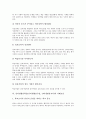 인터넷활용학습(인터넷활용수업, 인터넷활용교육)의 특징과 중요성, 인터넷활용학습(인터넷활용수업, 인터넷활용교육)의 장점과 효과, 인터넷활용학습(인터넷활용수업, 인터넷활용교육) 저해요인과 내실화 방안 분석 9페이지