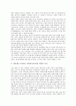 인터넷활용학습(인터넷활용수업, 인터넷활용교육)의 특징과 중요성, 인터넷활용학습(인터넷활용수업, 인터넷활용교육)의 장점과 효과, 인터넷활용학습(인터넷활용수업, 인터넷활용교육) 저해요인과 내실화 방안 분석 10페이지