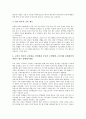 인터넷활용학습(인터넷활용수업, 인터넷활용교육)의 특징과 중요성, 인터넷활용학습(인터넷활용수업, 인터넷활용교육)의 장점과 효과, 인터넷활용학습(인터넷활용수업, 인터넷활용교육) 저해요인과 내실화 방안 분석 11페이지