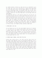 인터넷활용학습(인터넷활용수업, 인터넷활용교육)의 특징과 중요성, 인터넷활용학습(인터넷활용수업, 인터넷활용교육)의 장점과 효과, 인터넷활용학습(인터넷활용수업, 인터넷활용교육) 저해요인과 내실화 방안 분석 12페이지