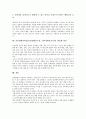인터넷활용학습(인터넷활용수업, 인터넷활용교육)의 특징과 중요성, 인터넷활용학습(인터넷활용수업, 인터넷활용교육)의 장점과 효과, 인터넷활용학습(인터넷활용수업, 인터넷활용교육) 저해요인과 내실화 방안 분석 13페이지